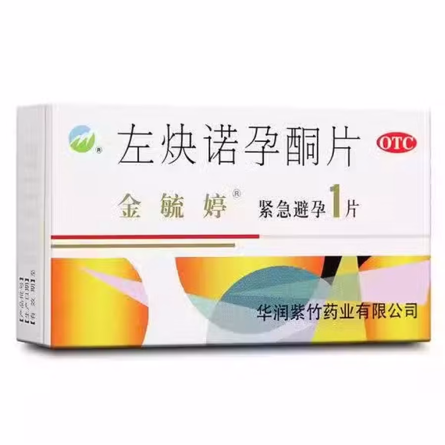 新加坡72小时女性房事紧急避孕药金毓婷左炔諾孕酮片 图片 4