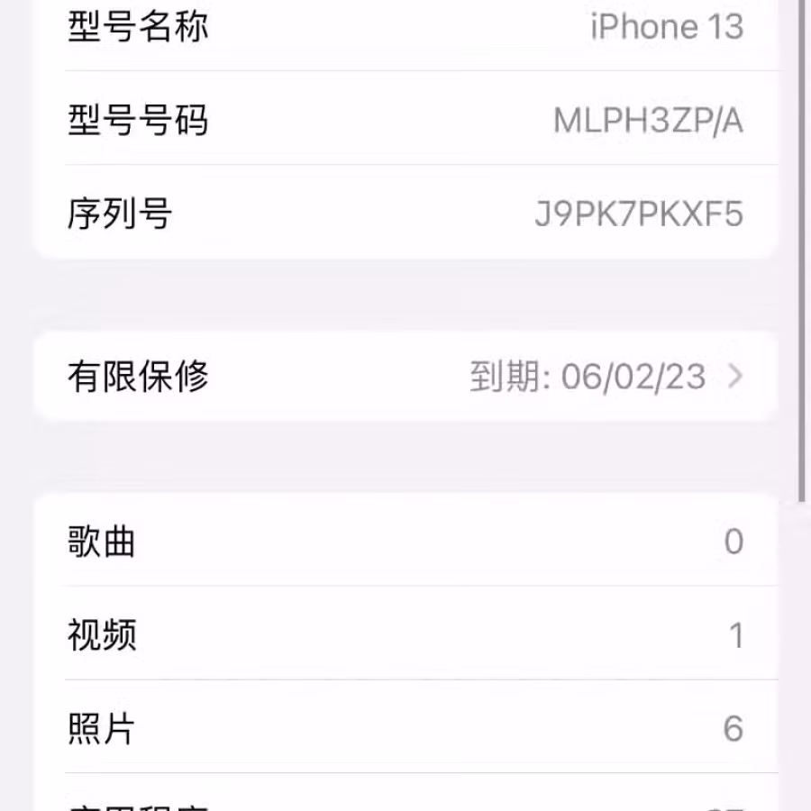 苹果手机13粉色 图片 1