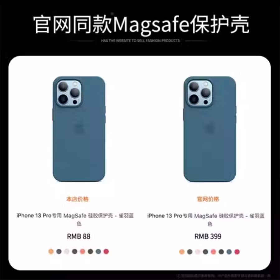 苹果官方同款硅胶壳 图片 1