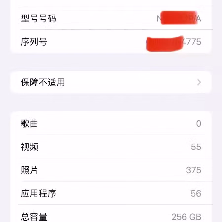 iPhone 13 Pro Max 256GB 图片 2