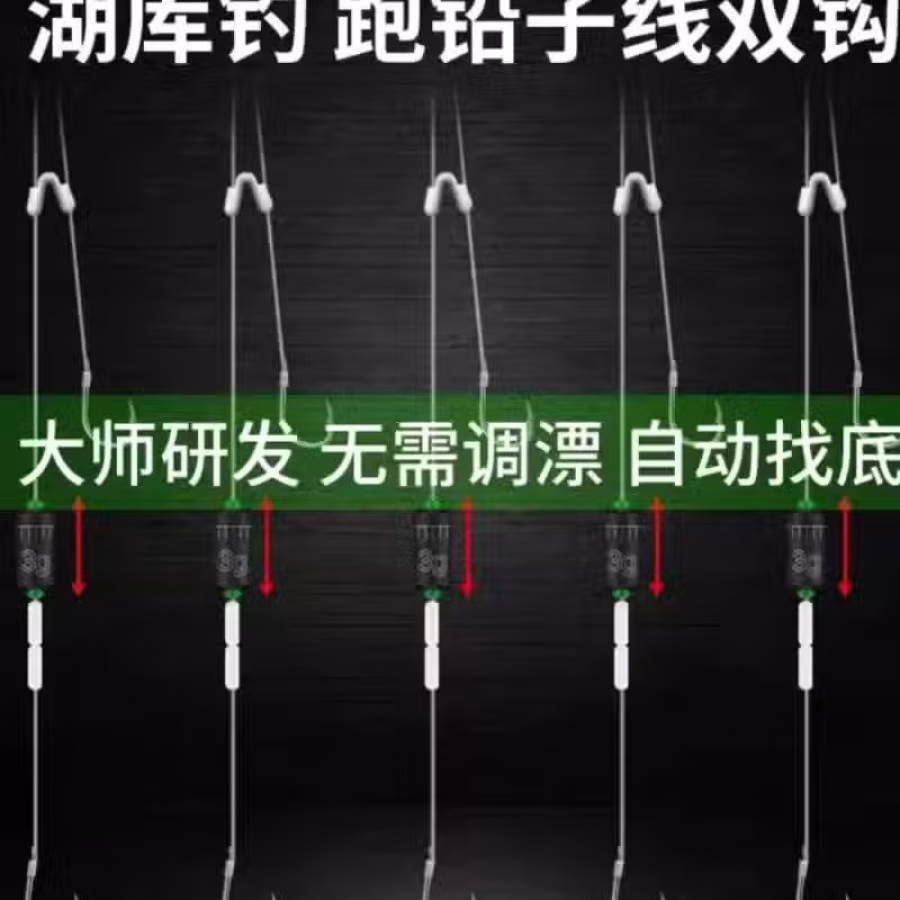 鱼钩（跑铅子线组） 图片 4