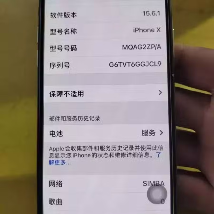 苹果X 图片 1