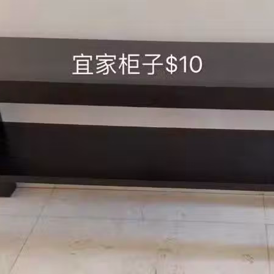 宜家矮柜 图片 1