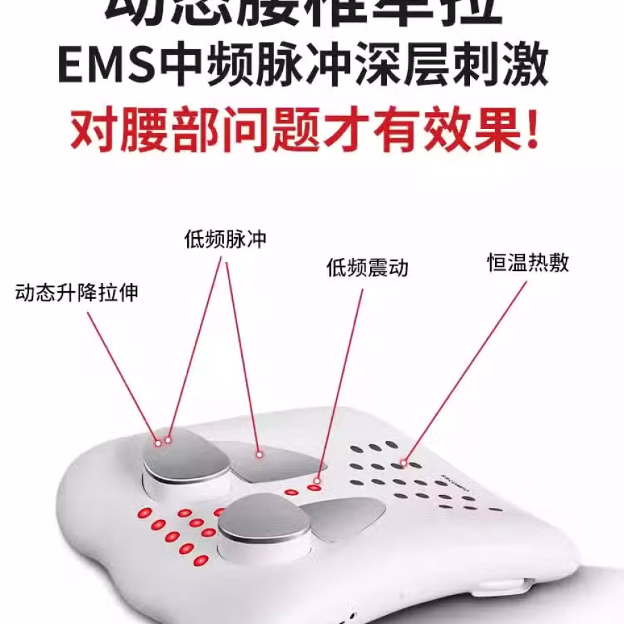 特价9成新日本腰部牵引按摩器家用热敷劳损背腰肌脉冲曲度腰椎盘理疗矫正仪 图片 2