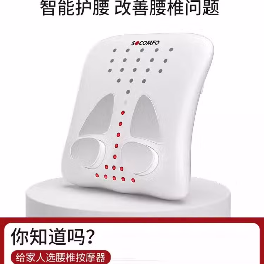 特价9成新日本腰部牵引按摩器家用热敷劳损背腰肌脉冲曲度腰椎盘理疗矫正仪 图片 3