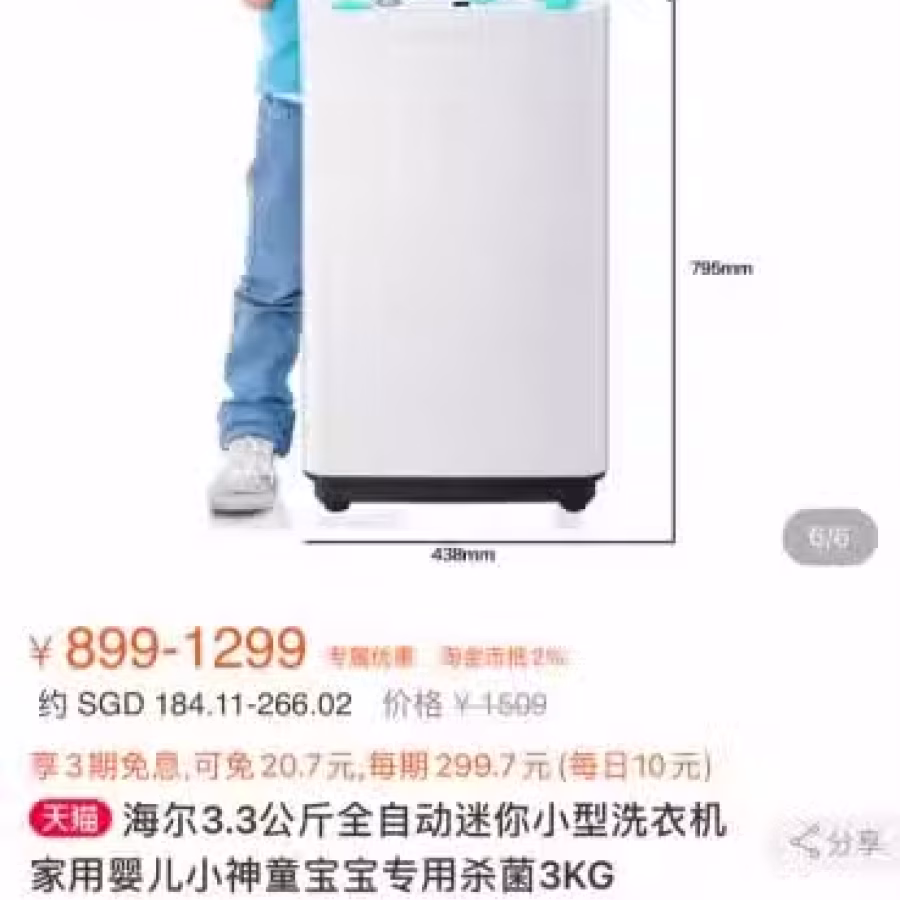 海尔3kg全自动洗衣机 图片 1