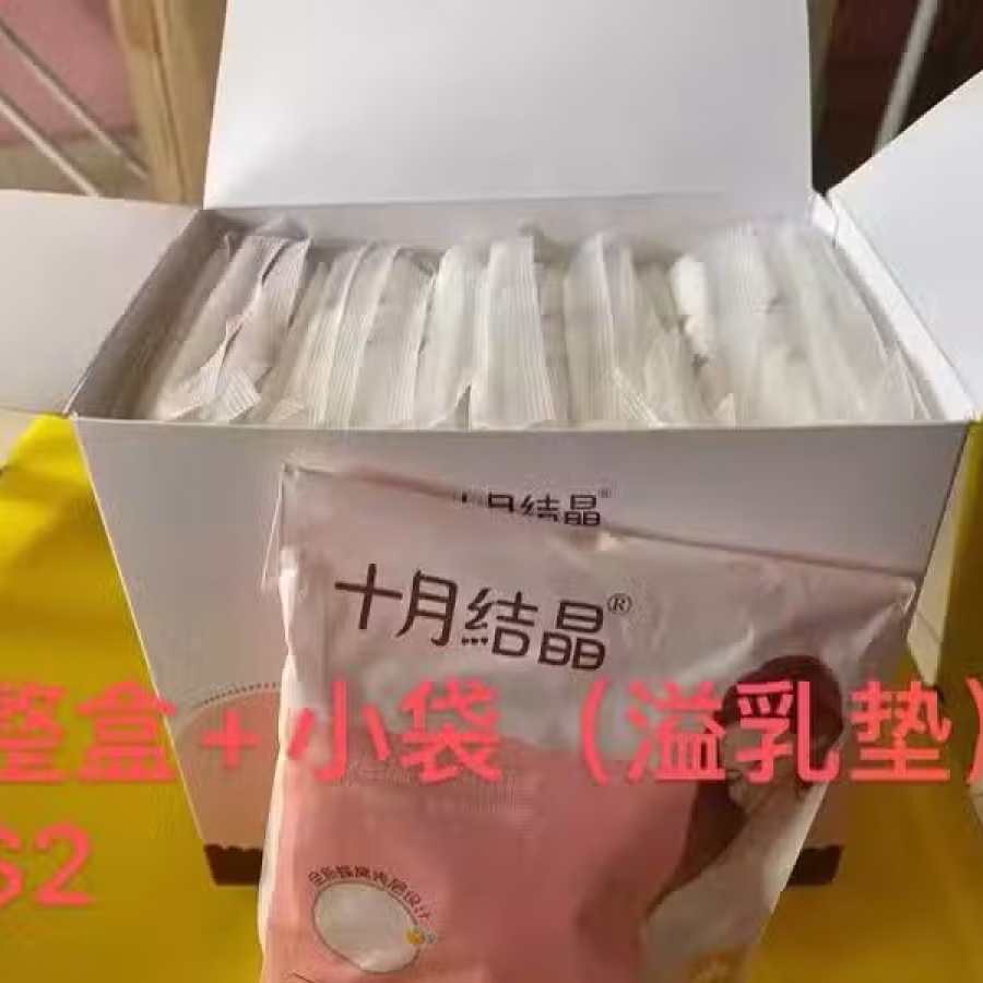 溢乳垫 图片 4