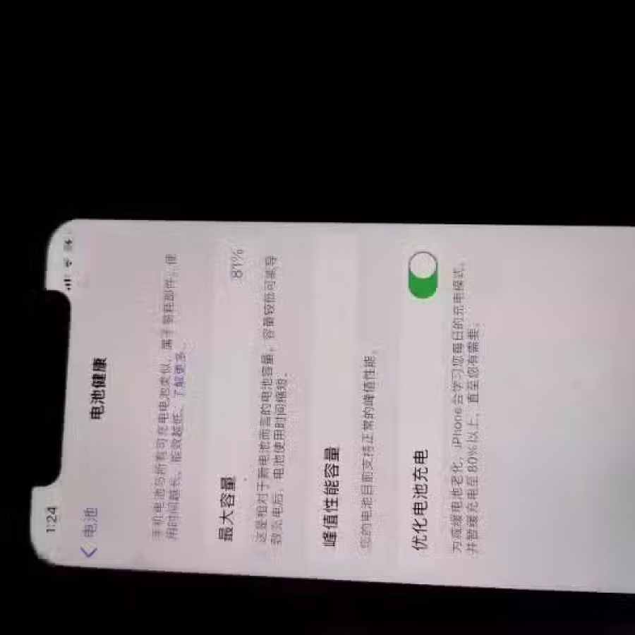 iPhone XS 512G 图片 1