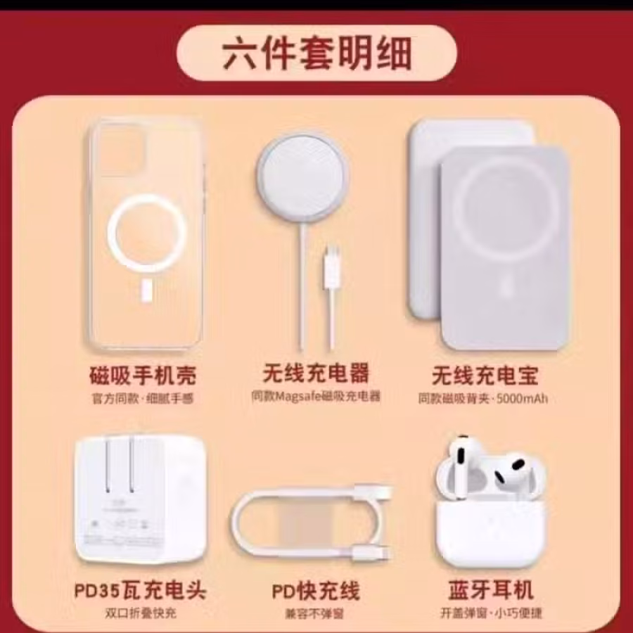 苹果手机用快充套装 图片 1