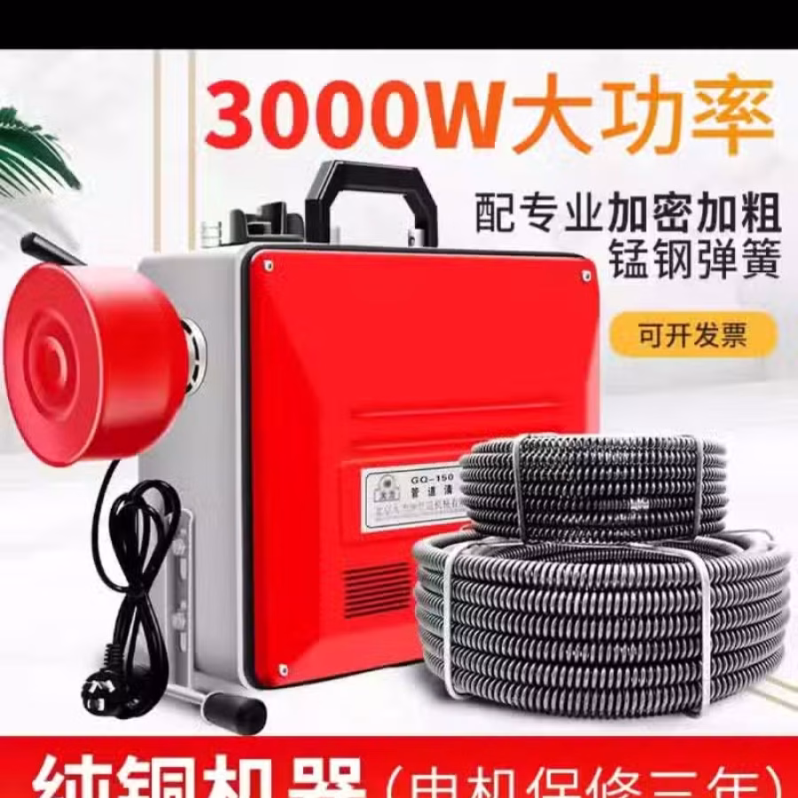 全新疏通机 图片 1