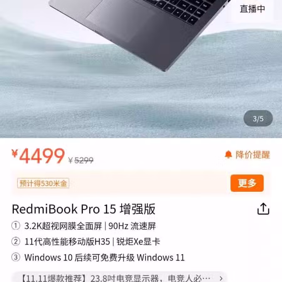 小米笔记本电脑 图片 1