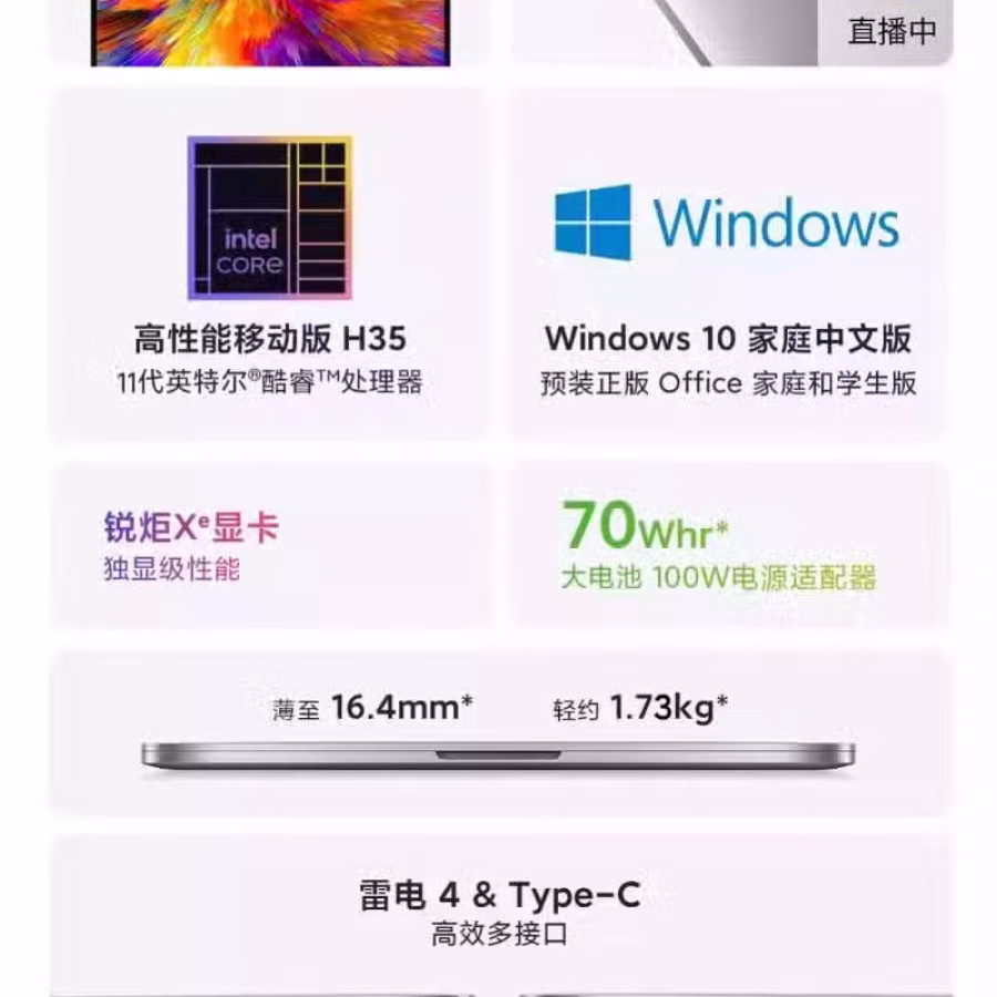 小米笔记本电脑 图片 2