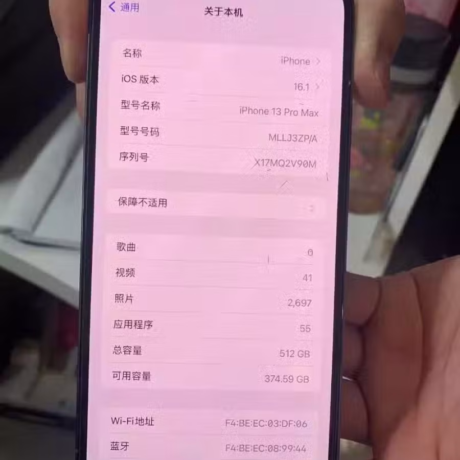 苹果13promax512内存 图片 3