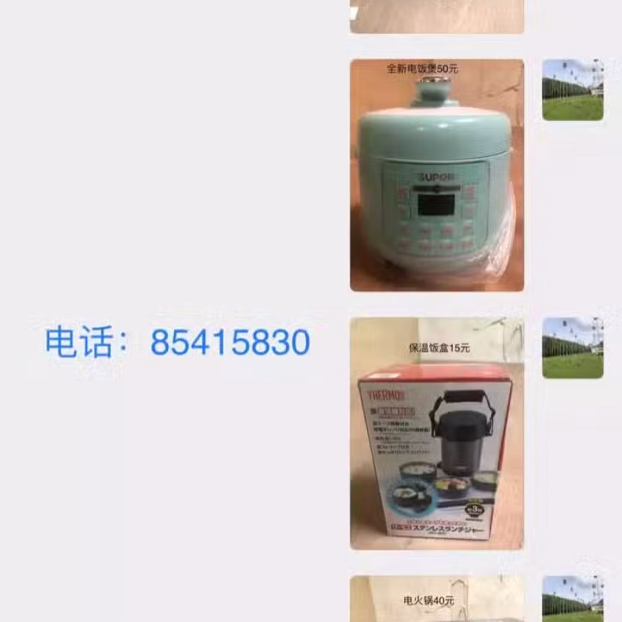 电火锅和铁风扇 图片 1