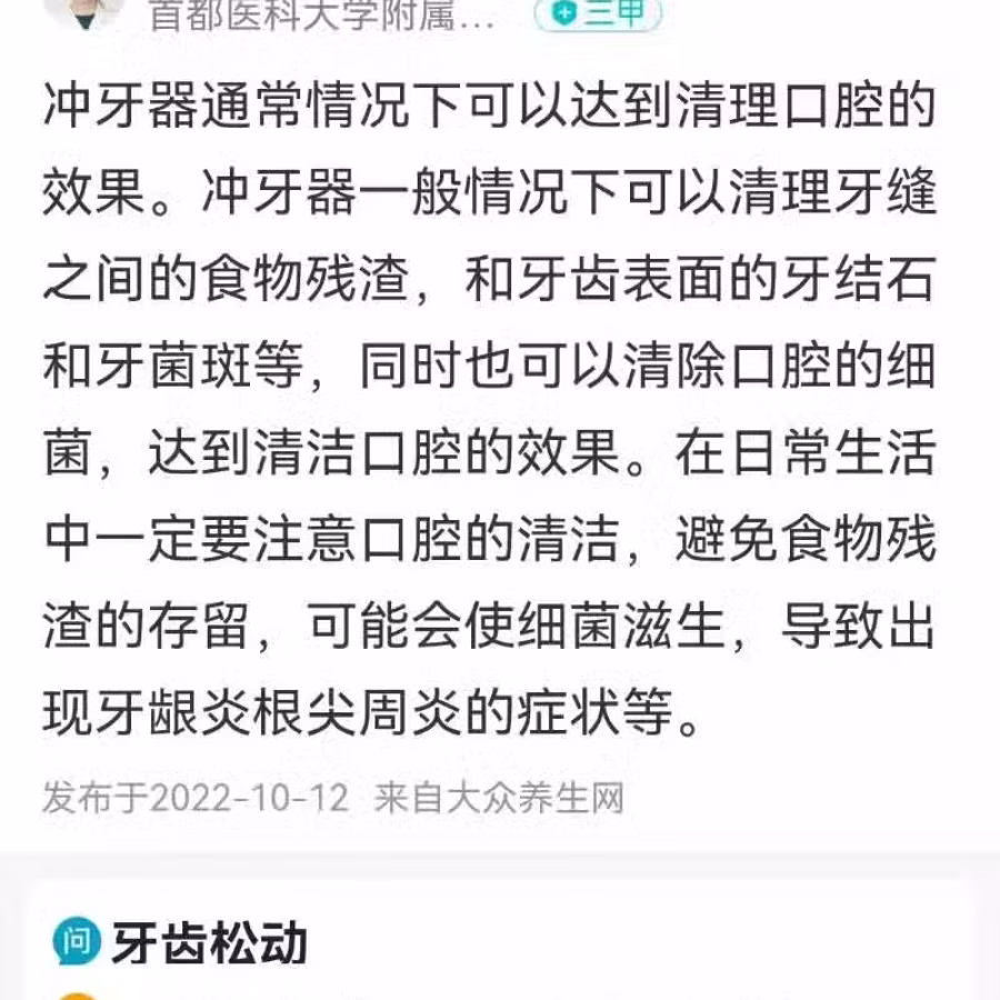 密封全新 小米冲牙器 减缓牙龈出血 牙周炎 图片 2