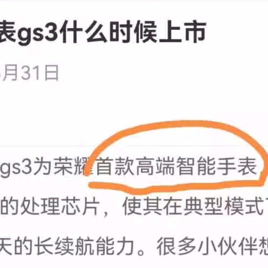 原价$519 全新密封 安卓苹果通用 华为荣耀最高端智能手表 情侣款 送人自用皆 图片 4