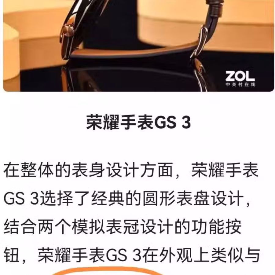 原价$519 全新密封 安卓苹果通用 华为荣耀最高端智能手表 情侣款 送人自用皆 图片 8