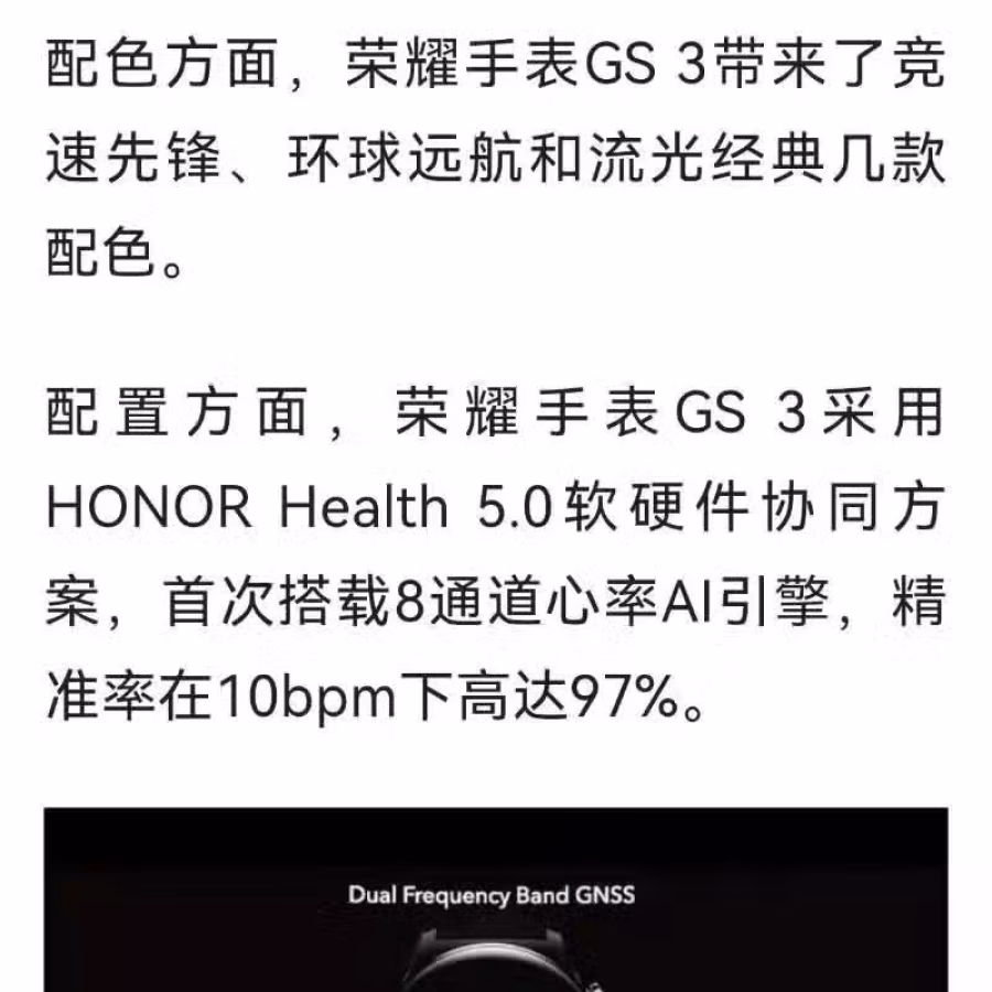 原价$519 全新密封 安卓苹果通用 华为荣耀最高端智能手表 情侣款 送人自用皆 图片 19