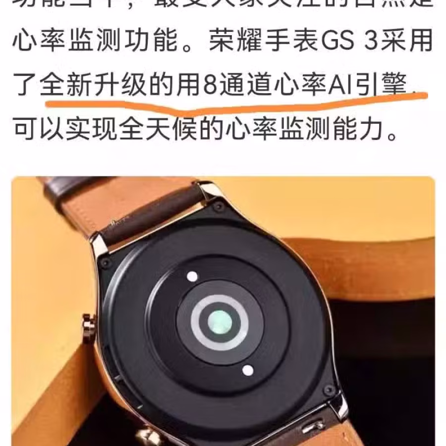原价$519 全新密封 安卓苹果通用 华为荣耀最高端智能手表 情侣款 送人自用皆 图片 17