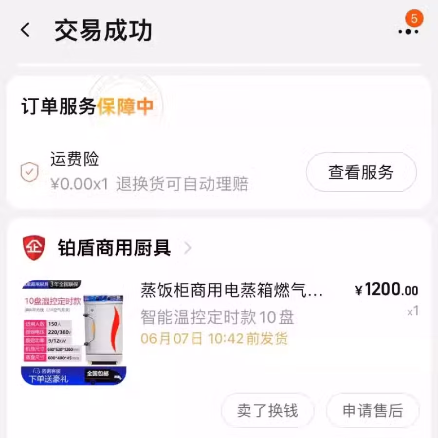 铂盾商用电蒸箱-智能温控定时款10盘 图片 1