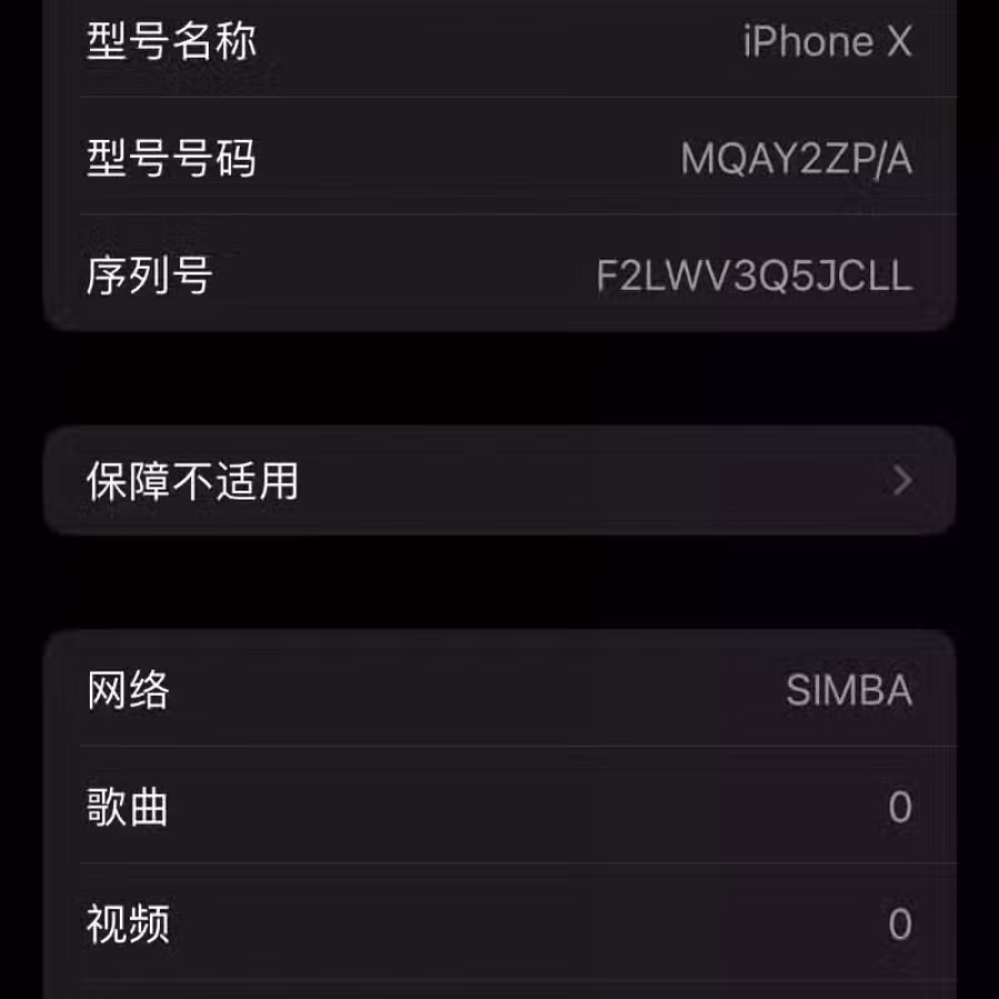 iphone X 图片 1
