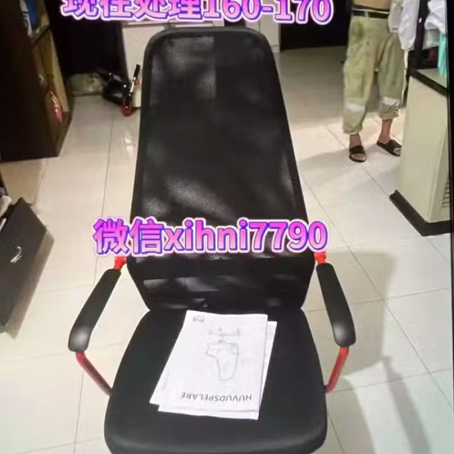 椅子 图片 1