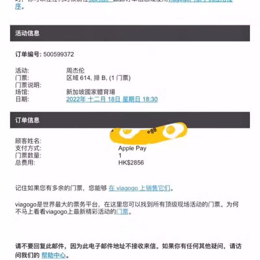 周杰伦新加坡演唱会门票 图片 1