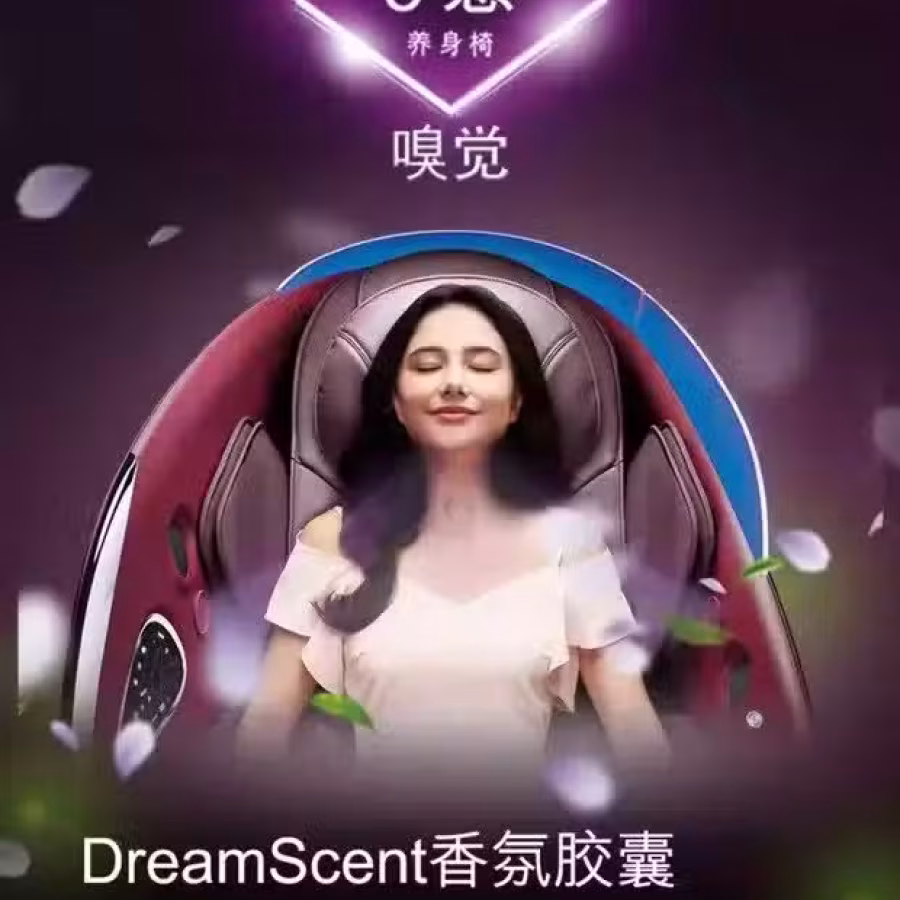 按摩椅 图片 1