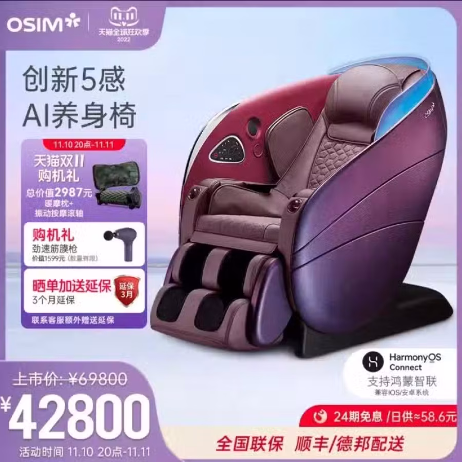 按摩椅 图片 7
