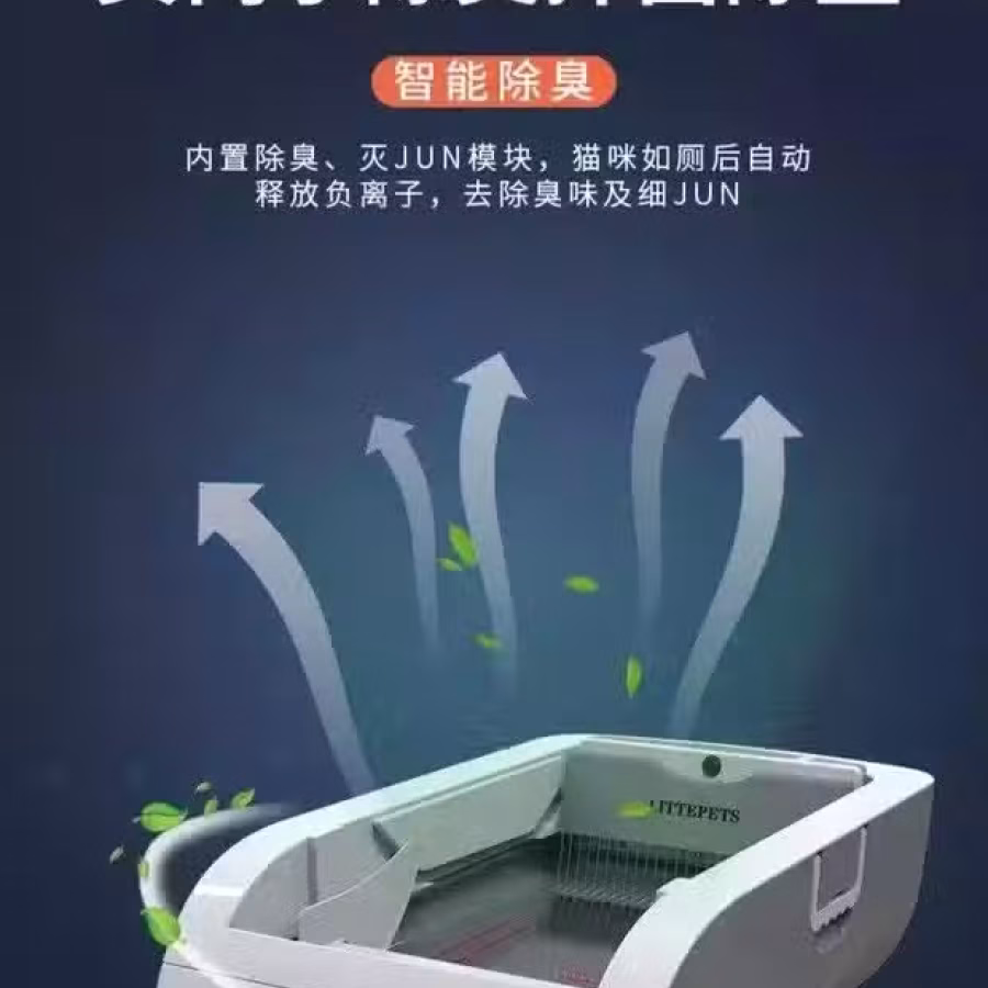 电动猫砂盆 图片 2