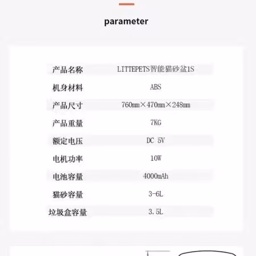电动猫砂盆 图片 7