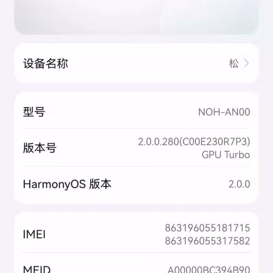 Huawei/华为 Mate 40 Pro 图片 1