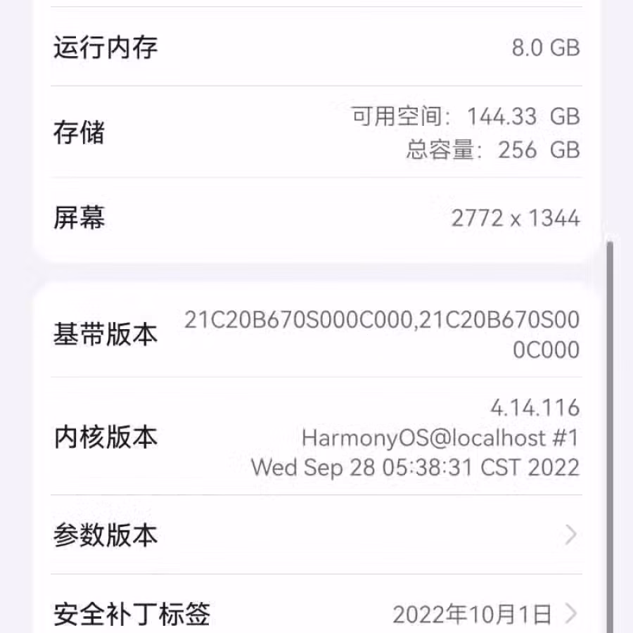 Huawei/华为 Mate 40 Pro 图片 3