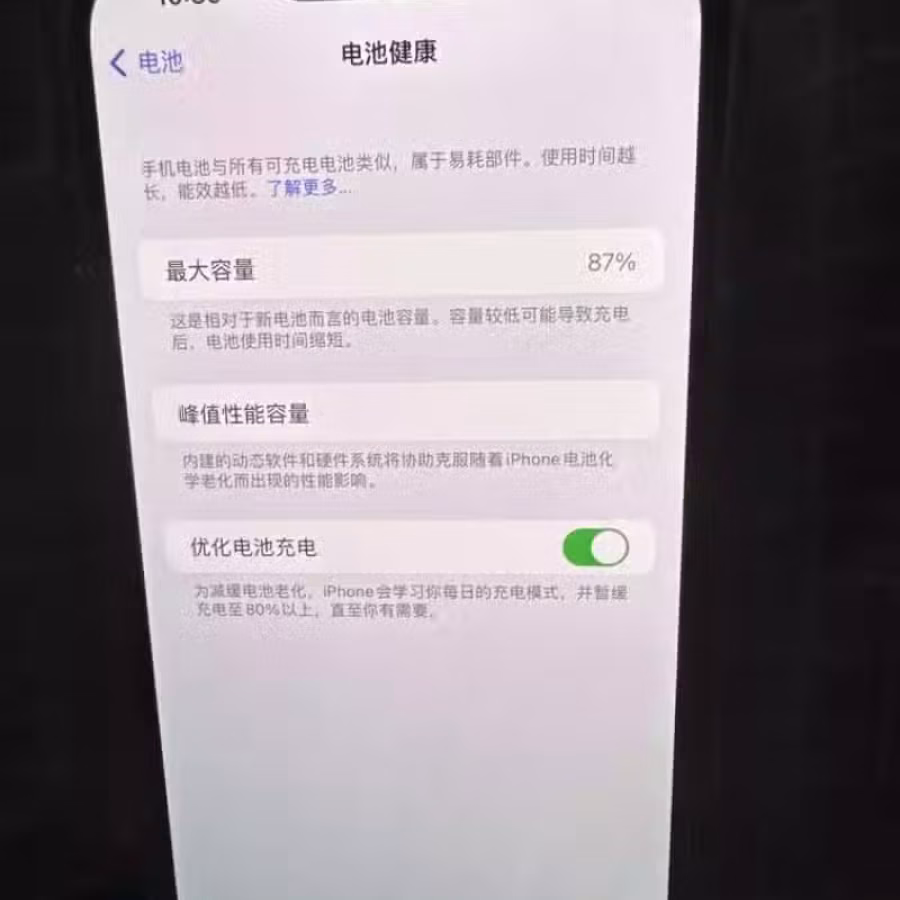 iPhone 13ProMax 图片 3