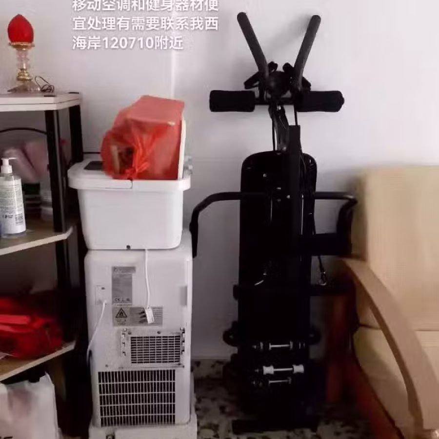 移动空调和健身器材可小刀 图片 1