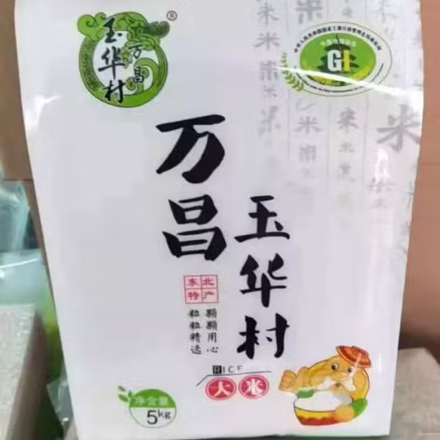 吉林万昌珍珠米 图片 1