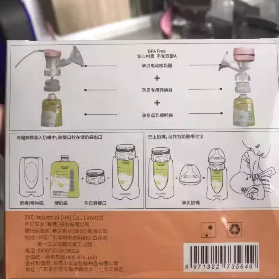全新吸奶器 + 全新PPSU奶瓶 +通乳仪+10片直吸奶袋+5片母乳保鲜袋 图片 10