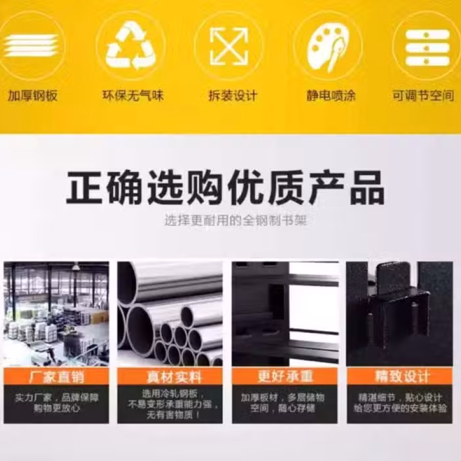 冷轧钢书柜 图片 5