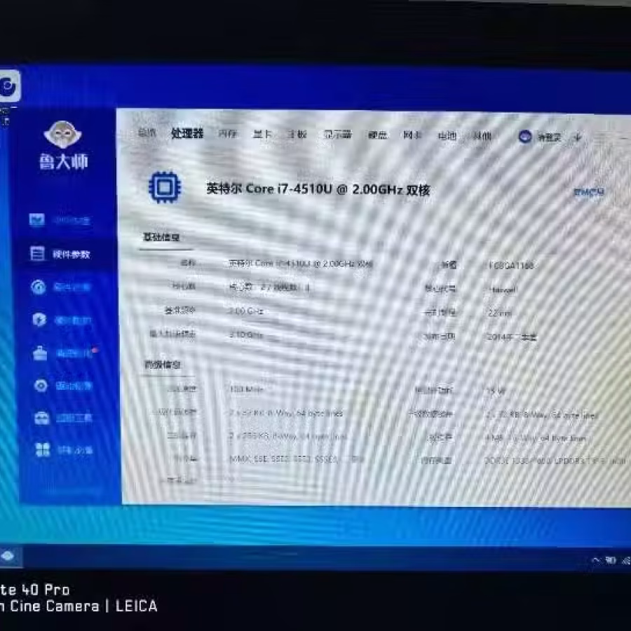 联想i7笔记本电脑 图片 3