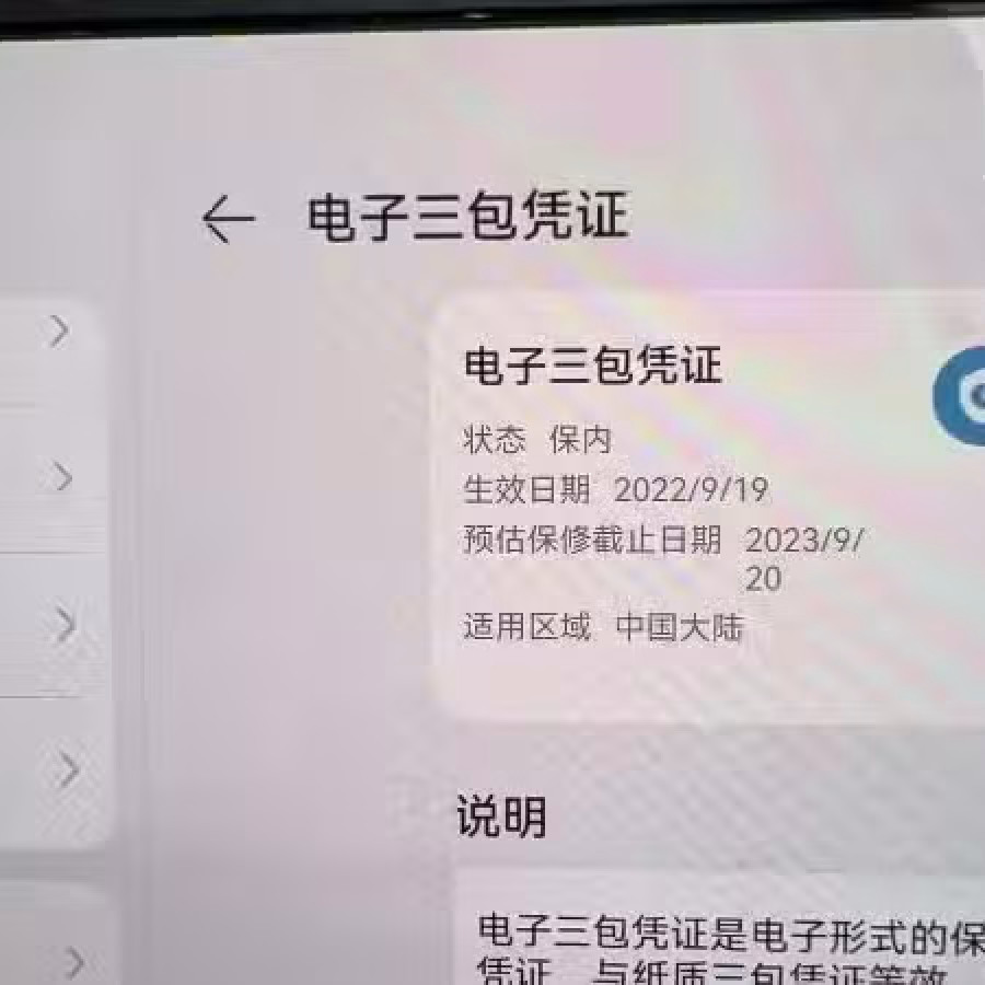 华为 mate x2 典藏版顶配 图片 6