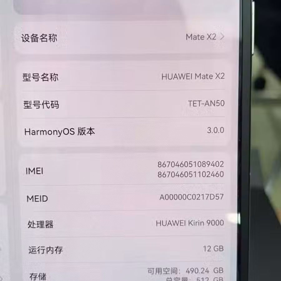 华为 mate x2 典藏版顶配 图片 10