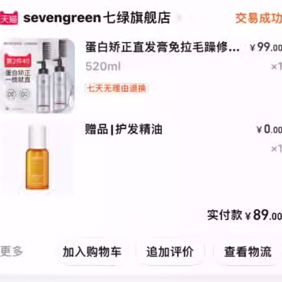 蛋白矫正直发膏，520ml 图片 1