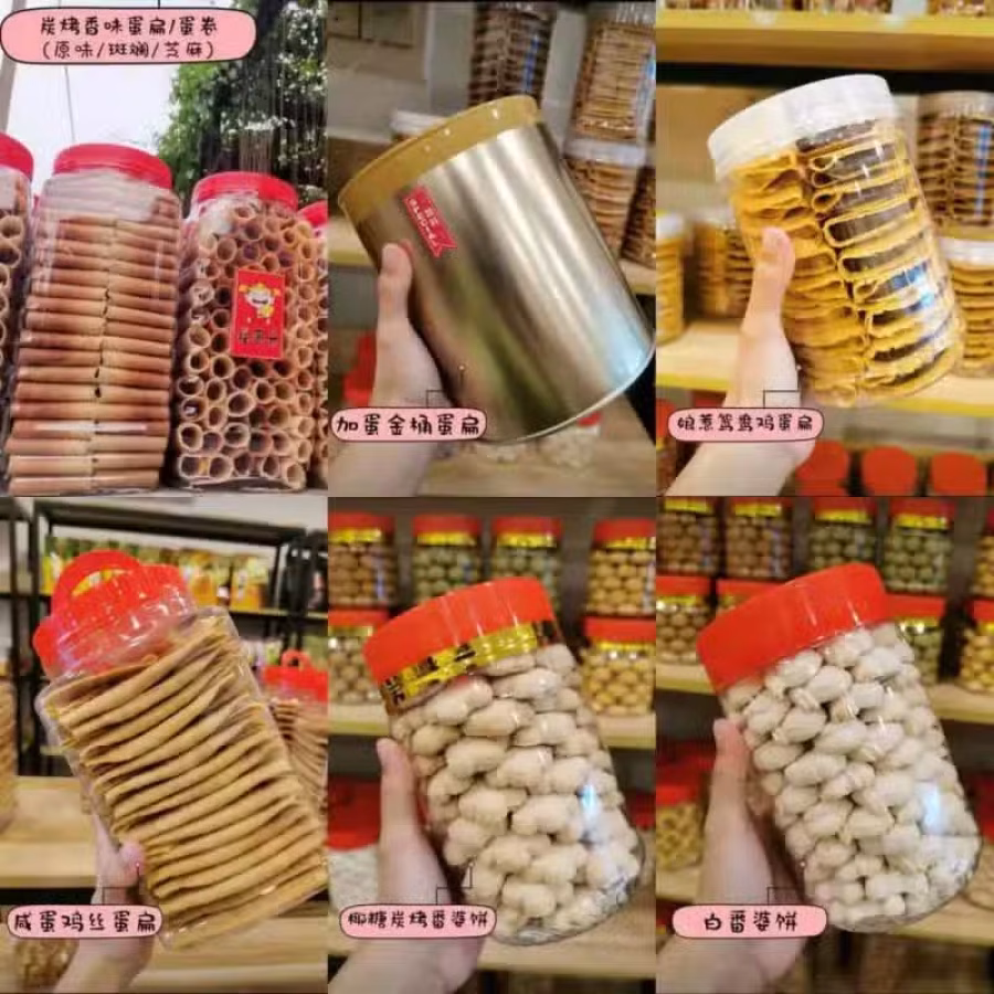 年饼 CNY Cookie 图片 2