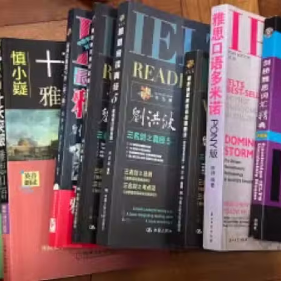 雅思书籍 图片 4