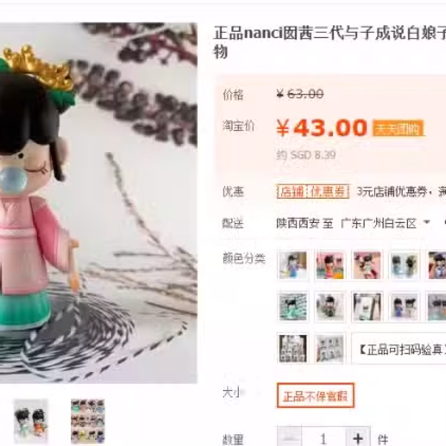 正品nanci囡茜三代与子成说白娘子许仙盲盒确认款手办摆件礼物 图片 1