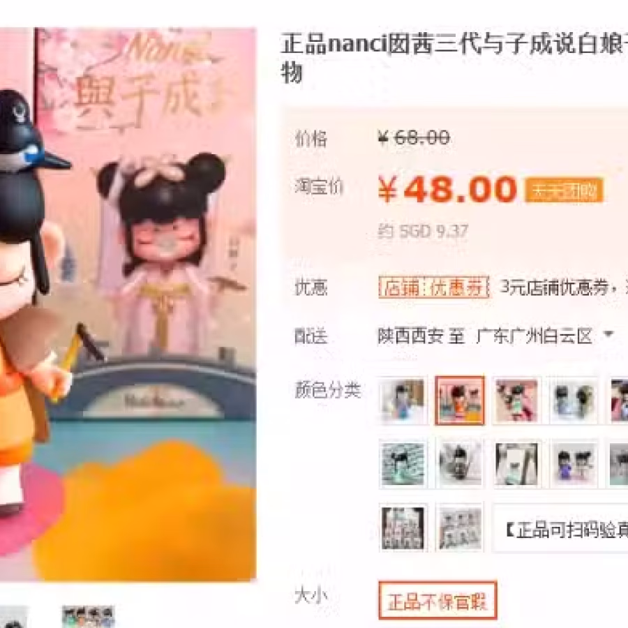 正品nanci囡茜三代与子成说白娘子许仙盲盒确认款手办摆件礼物 图片 4