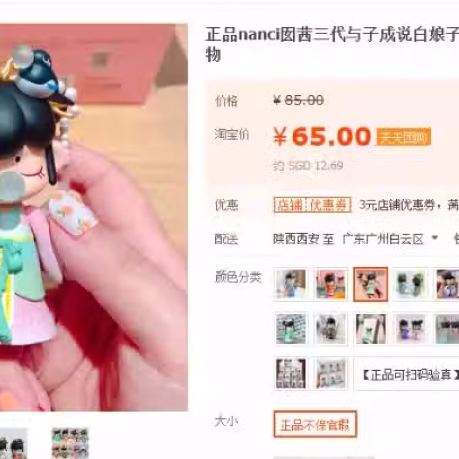 正品nanci囡茜三代与子成说白娘子许仙盲盒确认款手办摆件礼物 图片 7