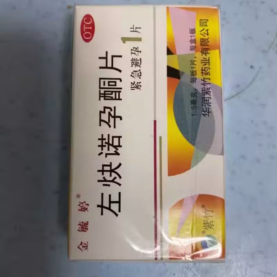 72小时避孕药 图片 1