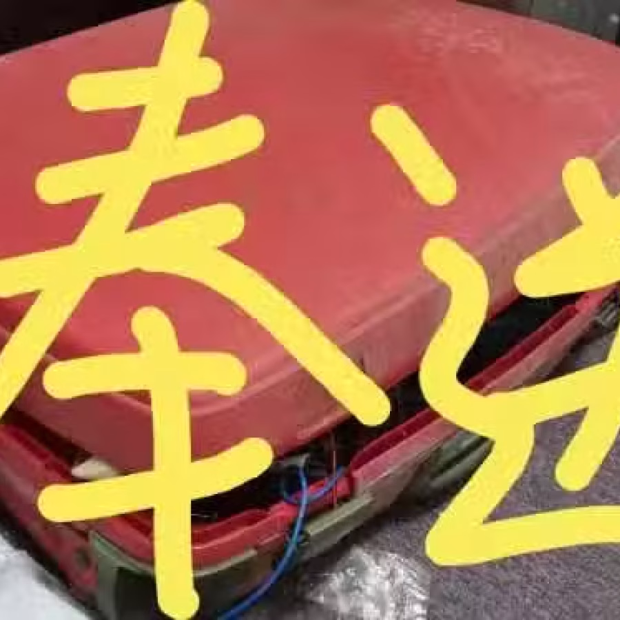 物品转让 图片 11