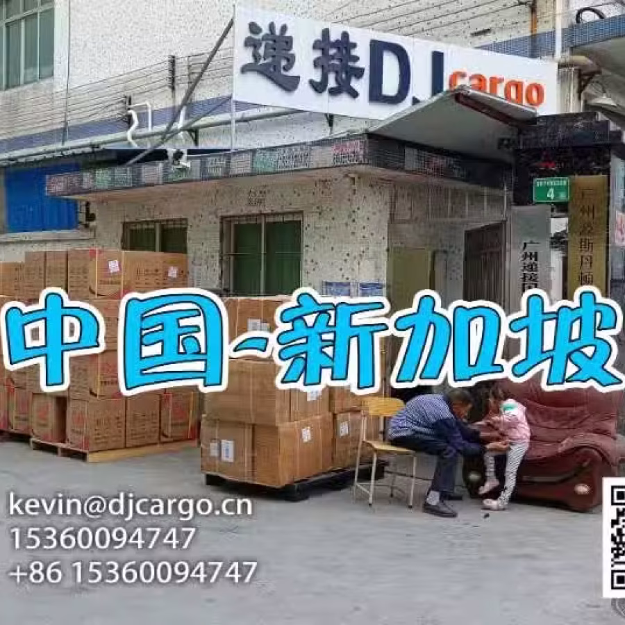 建筑材料/装修材料运输到新加坡需要多少新币？怎么操作？ 图片 1